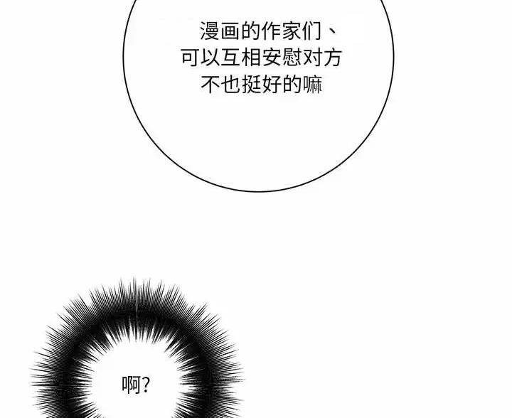 《想做你的助手》第30话 第36页
