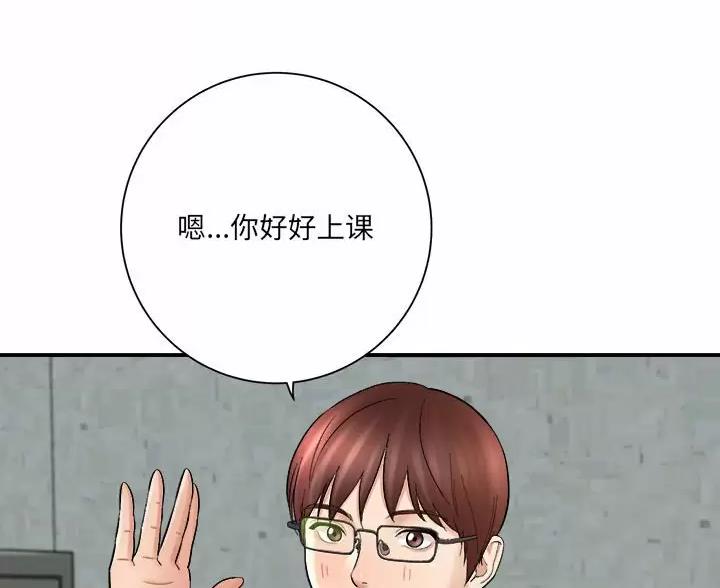 《想做你的助手》第30话 第50页