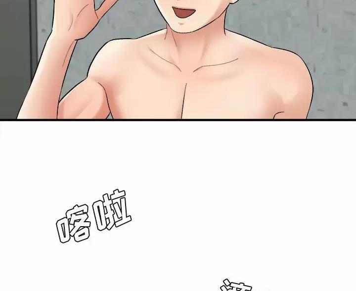 《想做你的助手》第30话 第51页