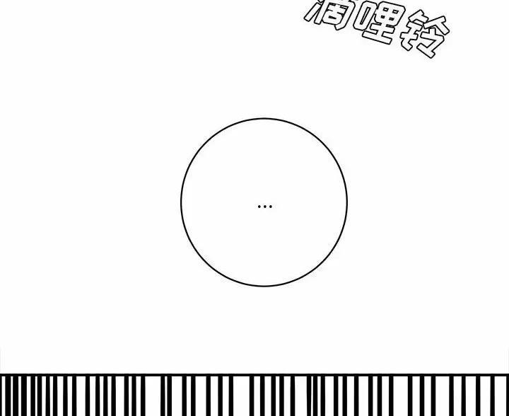 《想做你的助手》第30话 第52页