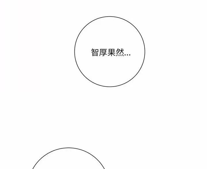 《想做你的助手》第30话 第62页