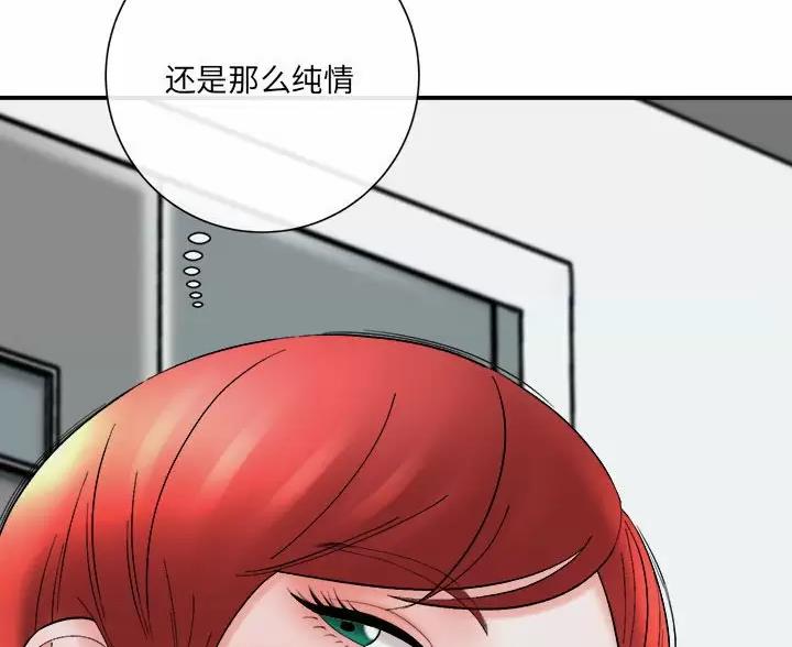《想做你的助手》第30话 第63页