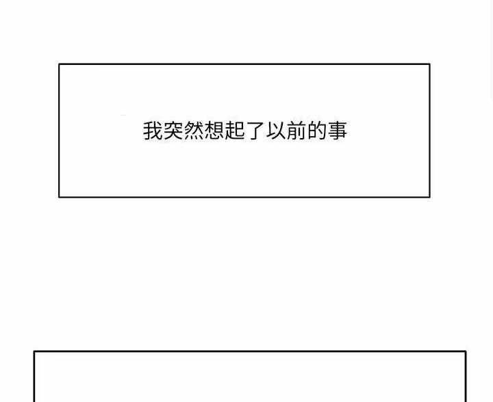 《想做你的助手》第29话 第10页
