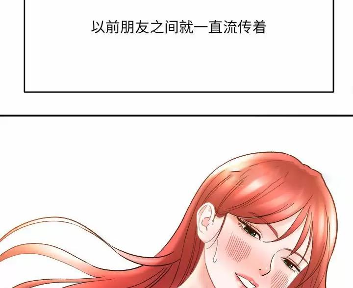 《想做你的助手》第29话 第11页