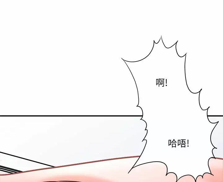 《想做你的助手》第29话 第14页