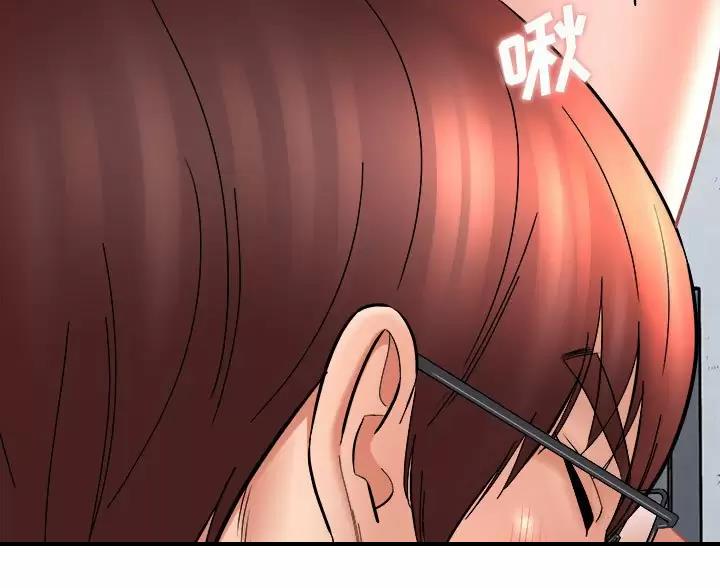 《想做你的助手》第29话 第16页