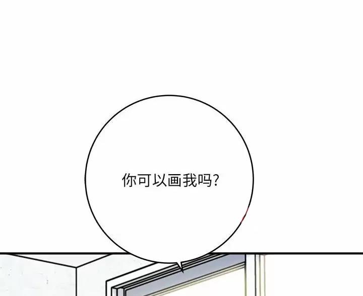 《想做你的助手》第29话 第1页