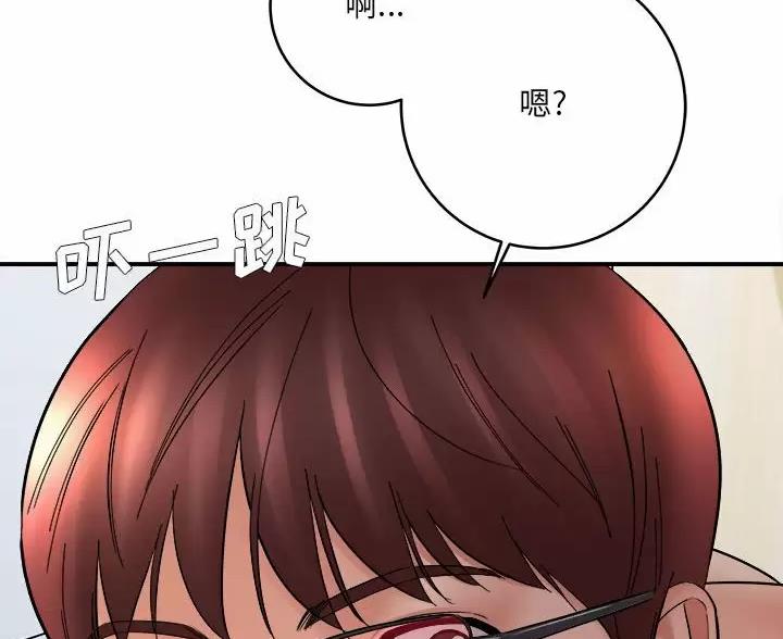 《想做你的助手》第29话 第20页
