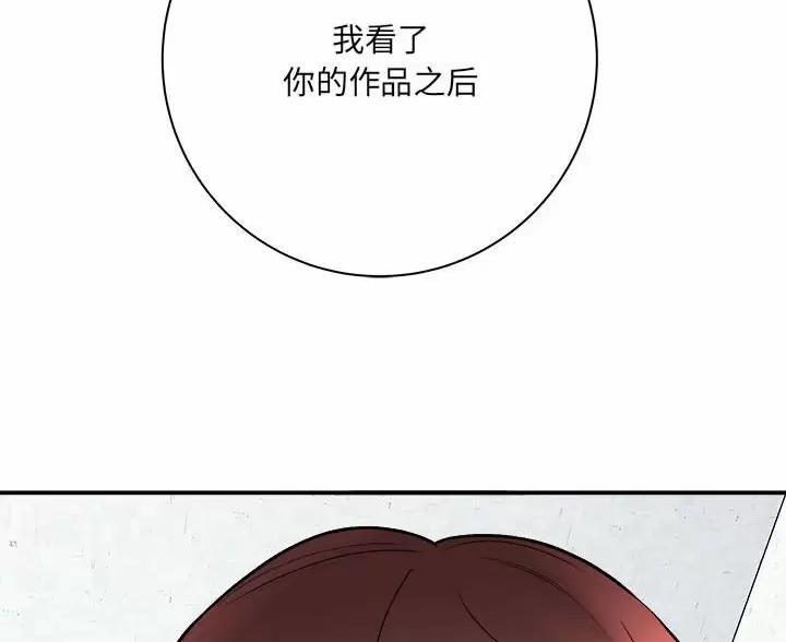 《想做你的助手》第29话 第25页