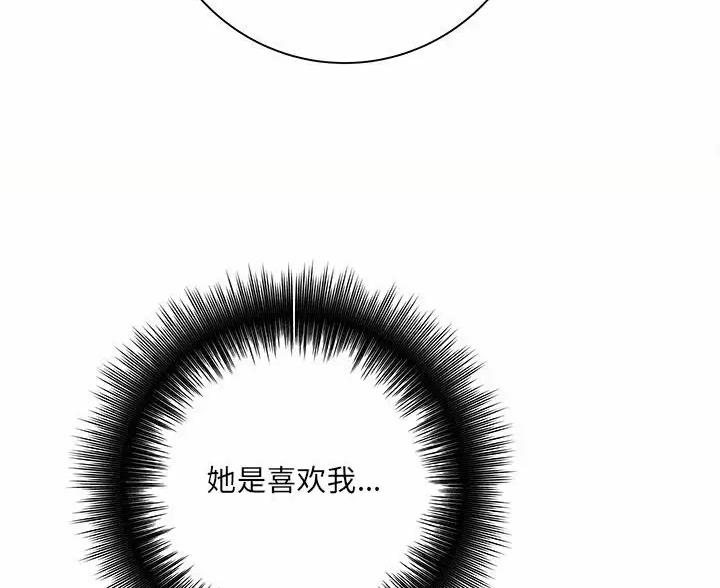 《想做你的助手》第29话 第28页
