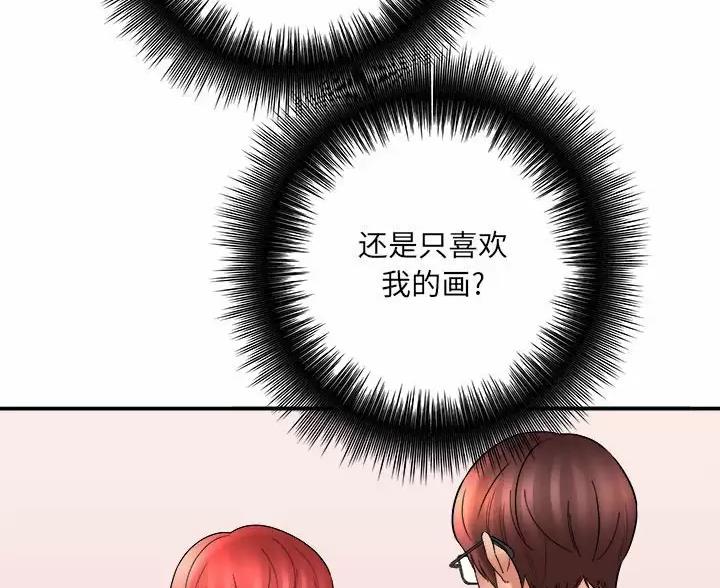 《想做你的助手》第29话 第29页