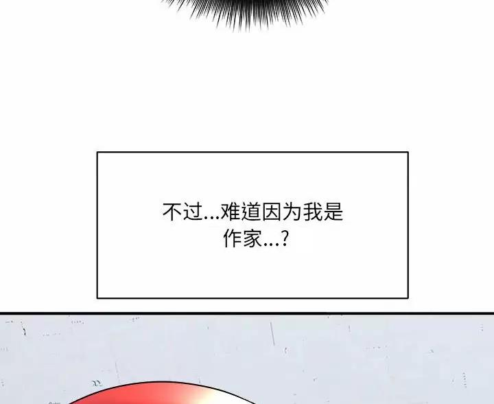《想做你的助手》第29话 第31页