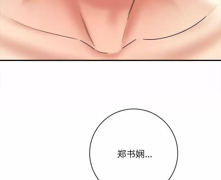 《想做你的助手》第29话 第37页