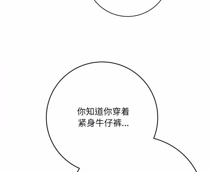 《想做你的助手》第29话 第38页