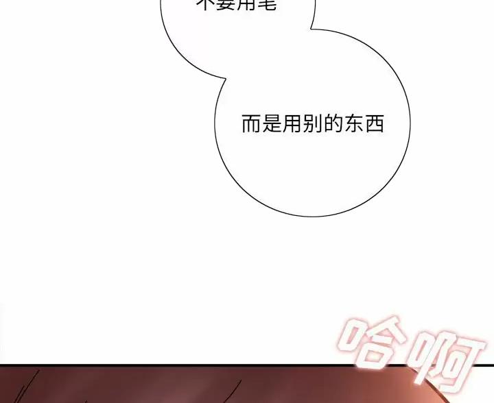 《想做你的助手》第29话 第3页