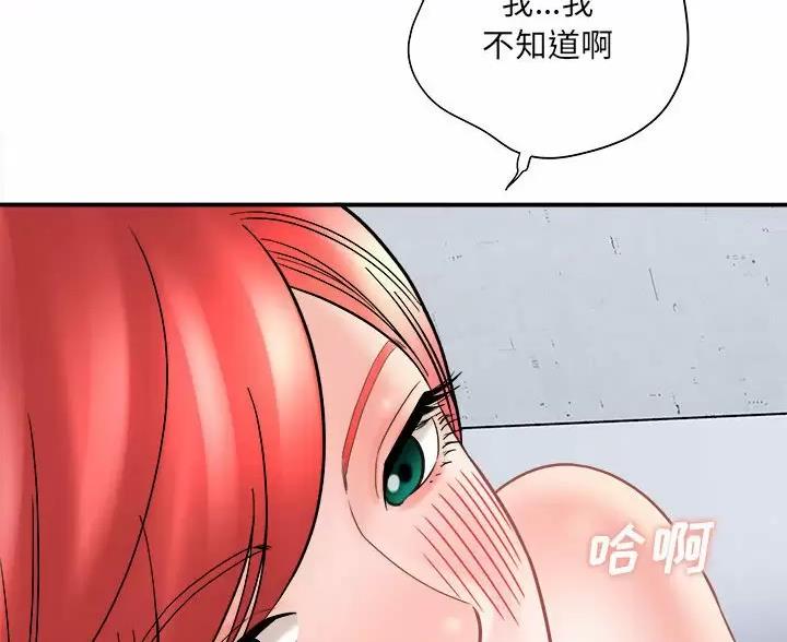 《想做你的助手》第29话 第40页