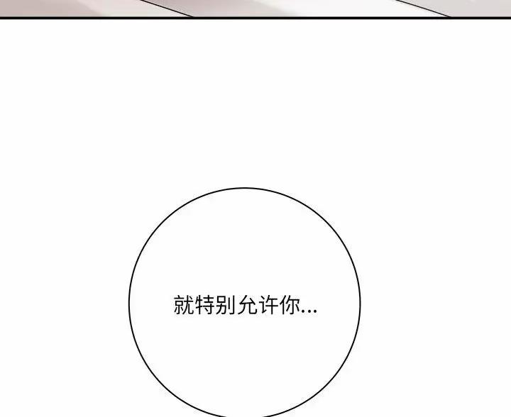 《想做你的助手》第29话 第55页