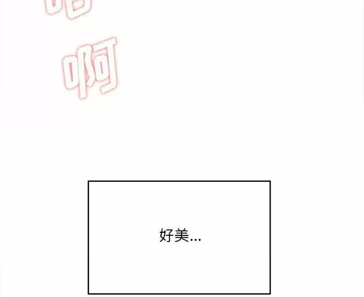 《想做你的助手》第29话 第58页