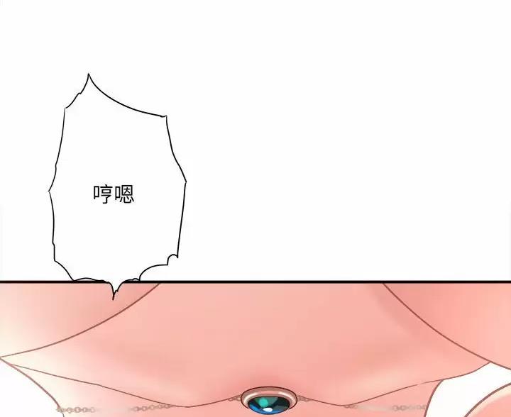 《想做你的助手》第29话 第59页
