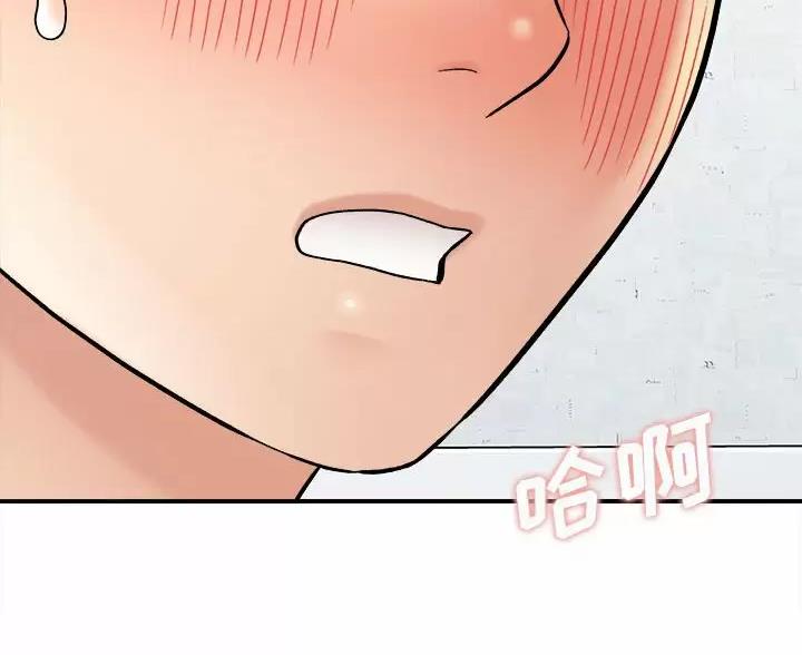 《想做你的助手》第29话 第5页