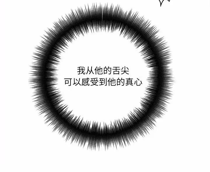 《想做你的助手》第29话 第62页