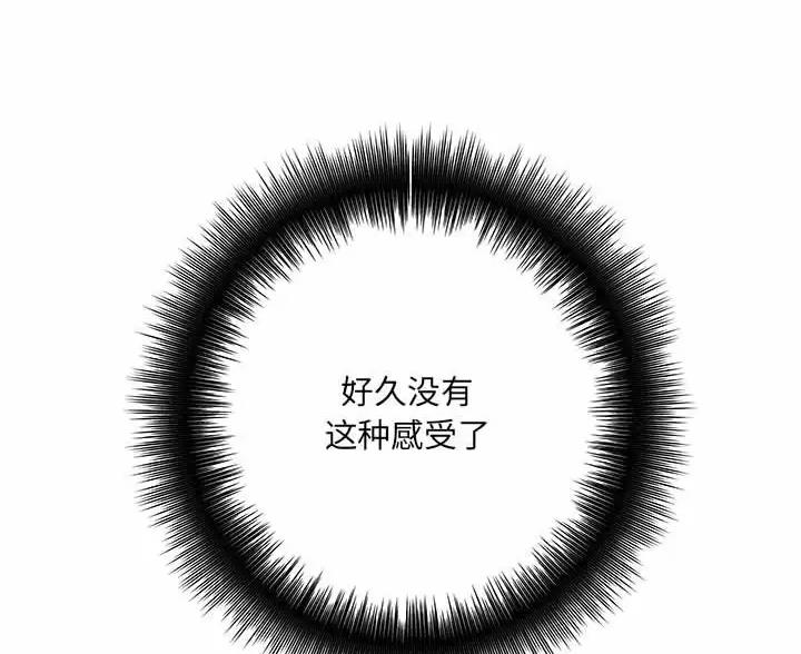 《想做你的助手》第29话 第63页