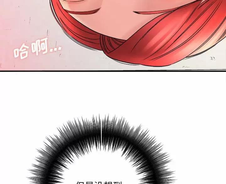 《想做你的助手》第29话 第65页