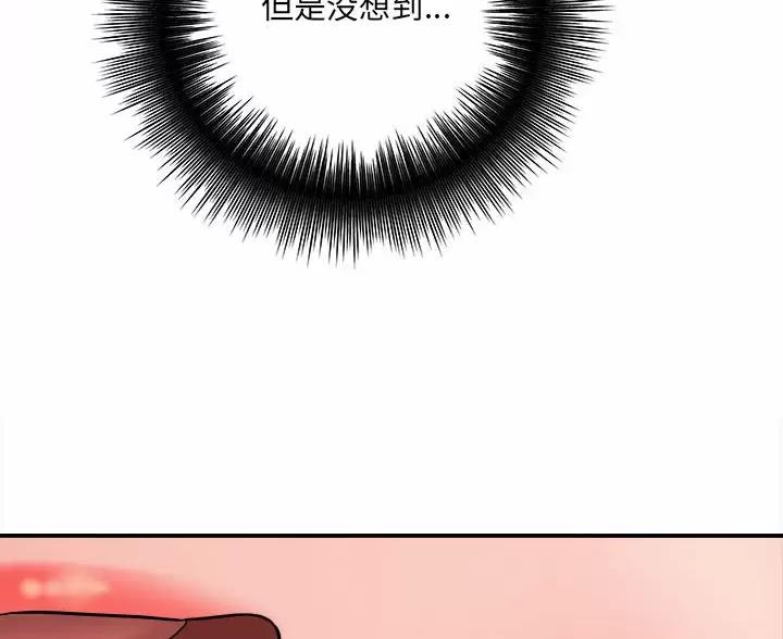 《想做你的助手》第29话 第66页