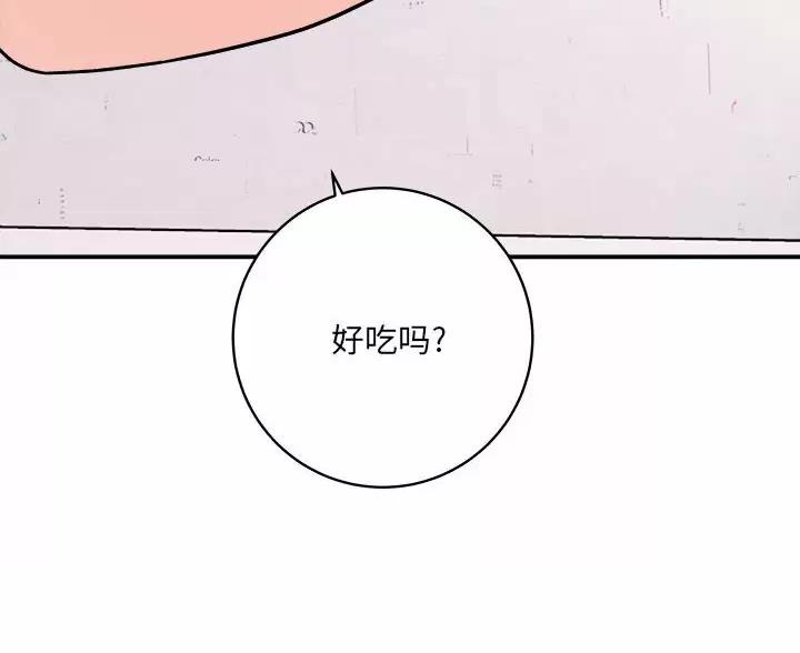 《想做你的助手》第29话 第71页