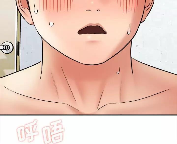 《想做你的助手》第29话 第73页