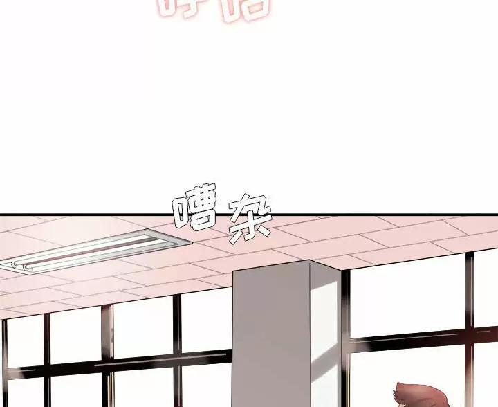 《想做你的助手》第29话 第76页