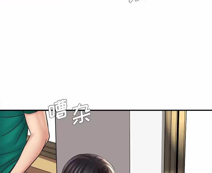 《想做你的助手》第29话 第78页