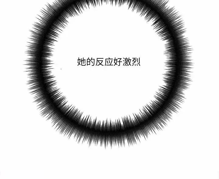 《想做你的助手》第29话 第9页