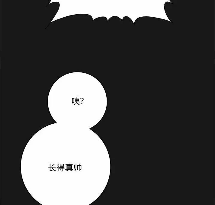 《想做你的助手》第31话 第103页