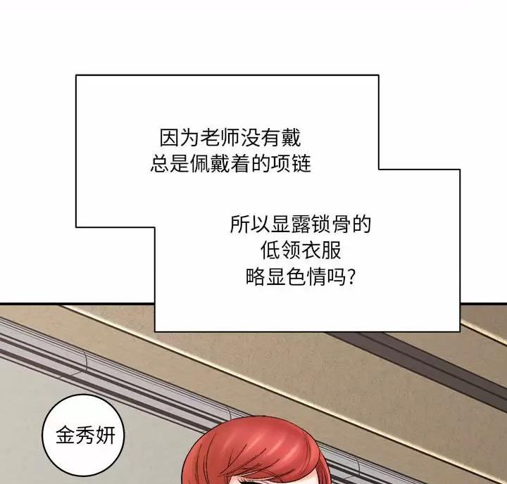 《想做你的助手》第31话 第13页