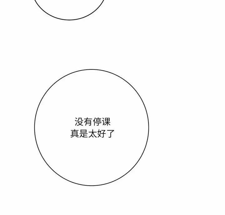 《想做你的助手》第31话 第18页
