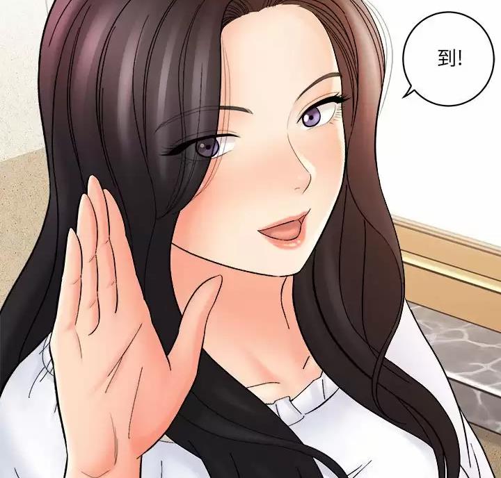 《想做你的助手》第31话 第20页