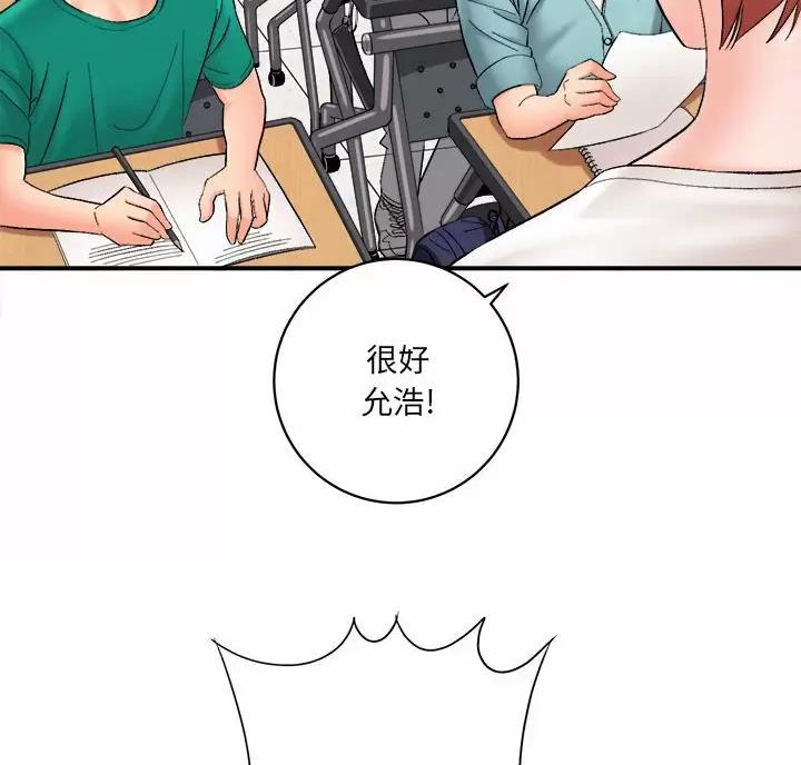 《想做你的助手》第31话 第28页