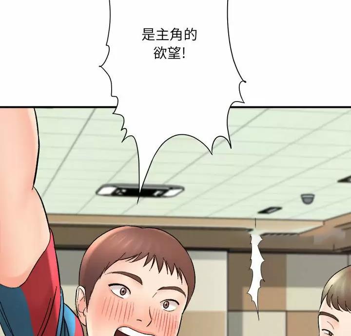 《想做你的助手》第31话 第29页
