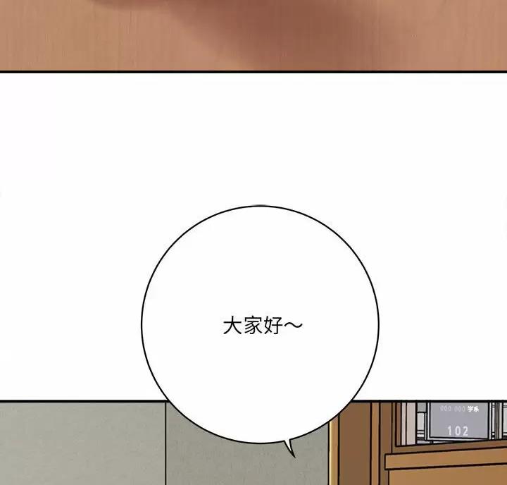 《想做你的助手》第31话 第2页