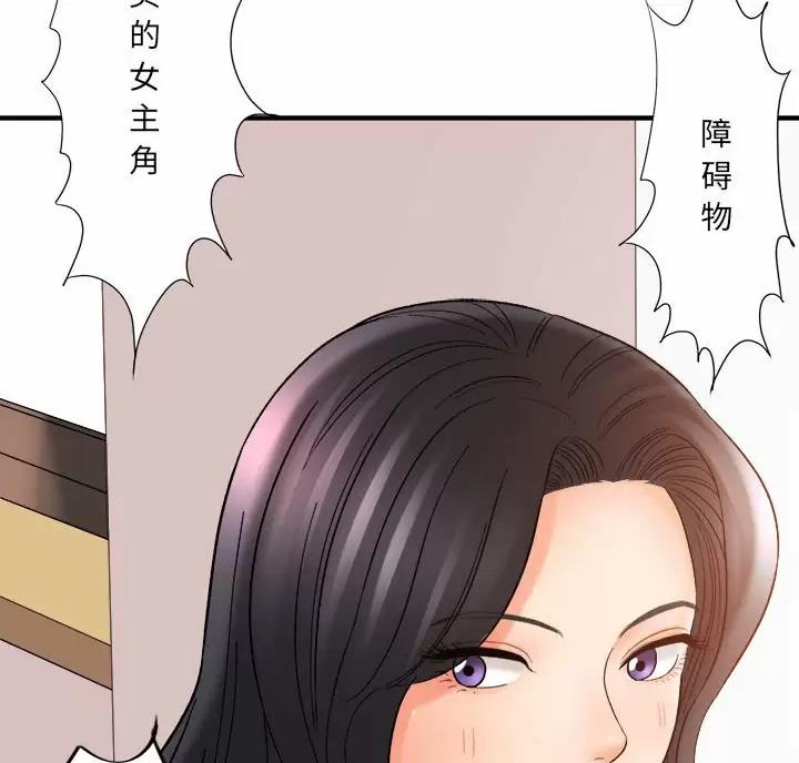 《想做你的助手》第31话 第34页