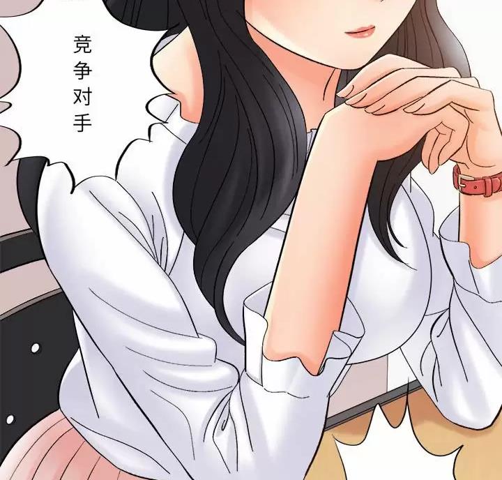 《想做你的助手》第31话 第35页