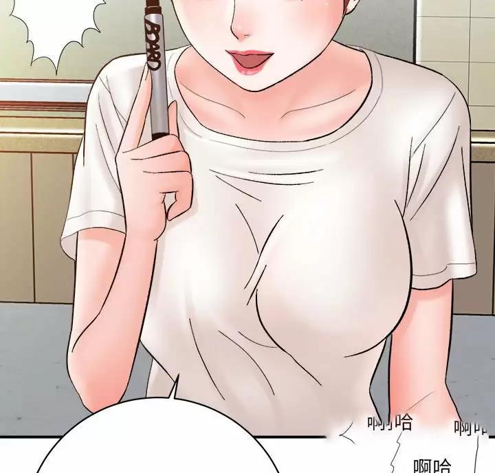 《想做你的助手》第31话 第43页