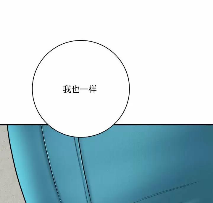《想做你的助手》第31话 第51页