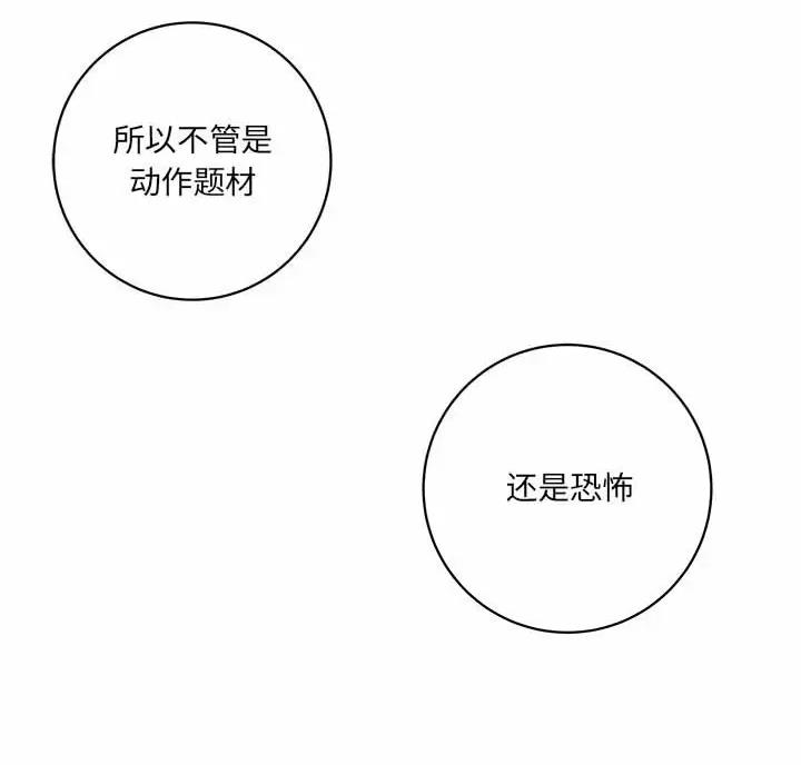 《想做你的助手》第31话 第54页