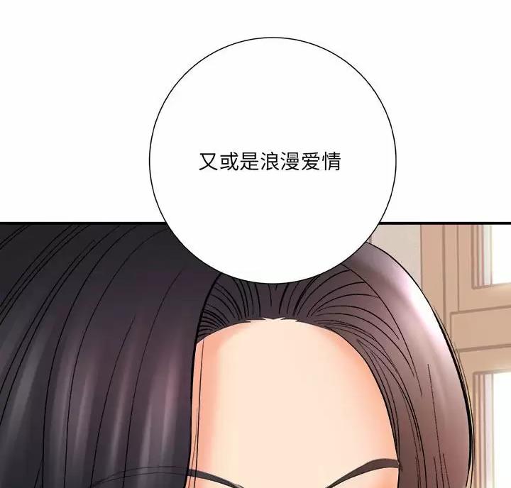 《想做你的助手》第31话 第55页