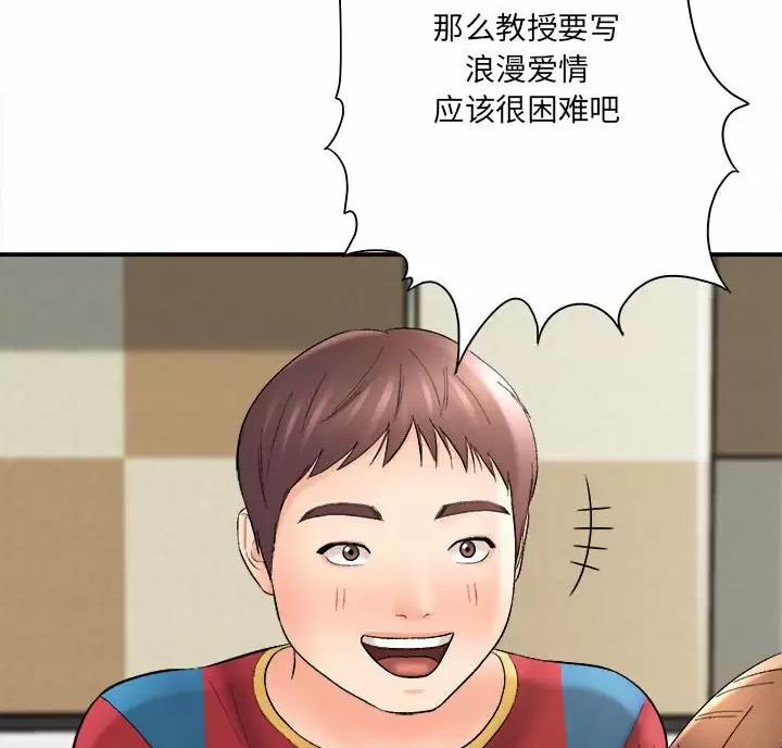 《想做你的助手》第31话 第58页