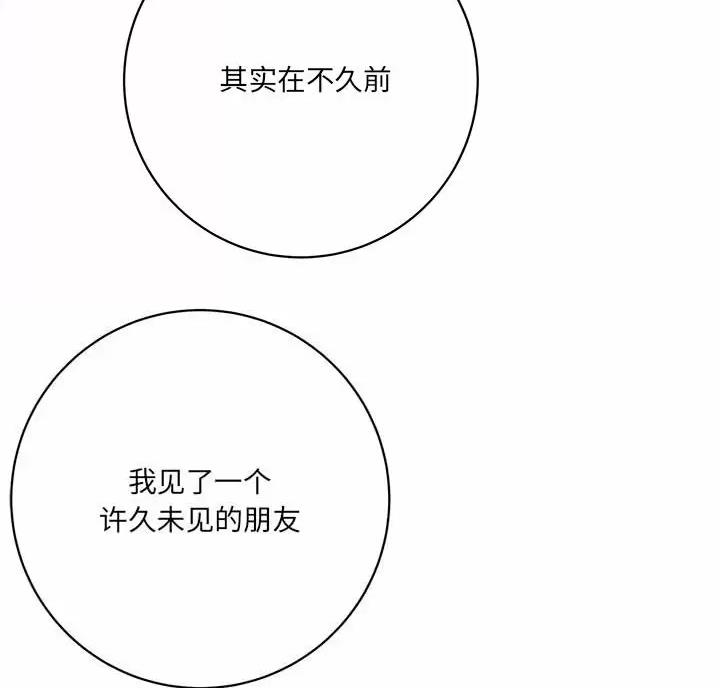 《想做你的助手》第31话 第65页