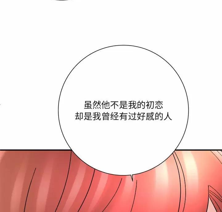 《想做你的助手》第31话 第66页