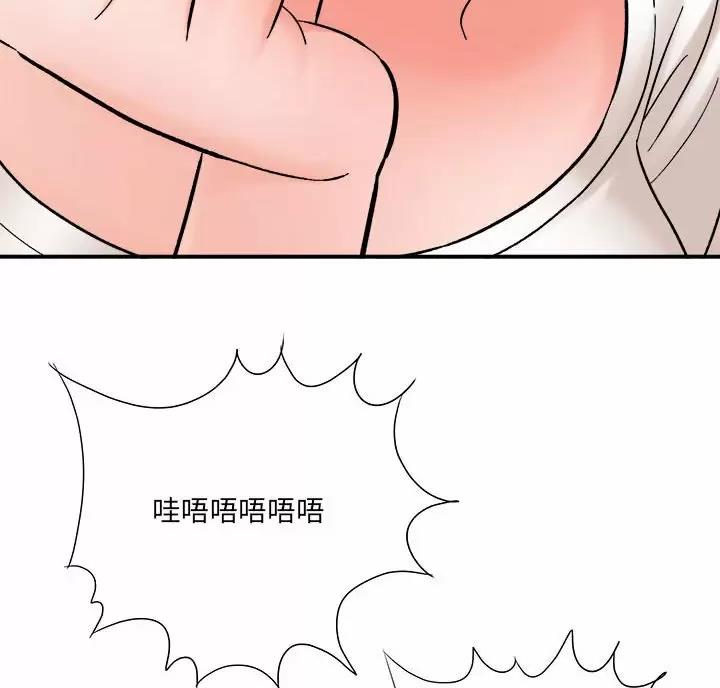 《想做你的助手》第31话 第68页